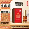 Processamento e Personalização de Óleos Essenciais OEM para Cuidados com a Saúde Herbal para Massagem de Dor Corporal, Spray de Óleo Essencial Aquecedor para Articulações da Cintura e Pernas