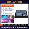 Equipamento de Iluminação de Palco Console Tiger Touch Luz Laser Luz Par Luz de Superfície Luz de Feixe Barra de Luz Console de Dimerização Ktv