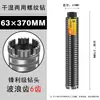 Broca de Diamante de Doble Uso Húmedo y Seco para Abrir Agujeros en Paredes de Aire Acondicionado y Concreto, Perforación Rápida con Máquina Perforadora de Diamante