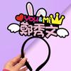 Zheng Xiuwen SAMMI Concerto Faixa de Cabelo Luminosa Personalizado Fluorescente Stick Fans Deve Apoiar Ajudando Sinal de Luz LED Portátil