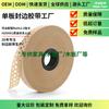 Fita de Reparo com Furo para Revestimento de Borda de Alta Viscosidade Marrom Personalizada Especialmente Usada para Fábrica de Revestimento de Madeira para Móveis