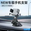 Soporte para coche más vendido transfronterizo, tipo ventosa, rotación de 360 grados para navegación, soporte multifuncional universal para salpicadero