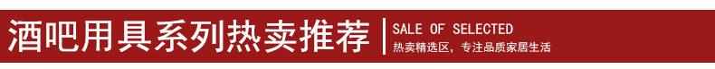 酒吧用具_01
