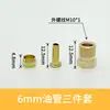 Tubo de Aceite Lubricante para Máquina Herramienta CNC 4mm Conector M8 Tubo de Aceite 6mm Conector M10 Núcleo de Virola Doble Cono Juego de Tres Piezas