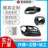 Fabricantes de Dongguan Diseñan y Personalizan Moldes de Carcasa de Plástico para Espejos Retrovisores de Automóviles, y Procesan Piezas de Moldeo por Inyección de Nueva Energía