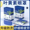 Mascarilla de ojos al vapor con luteína, compresa caliente a temperatura constante, parche para ojos para dormir que bloquea la luz para estudiantes hombres y mujeres, alivia la fatiga ocular, parche para ojos calefactor