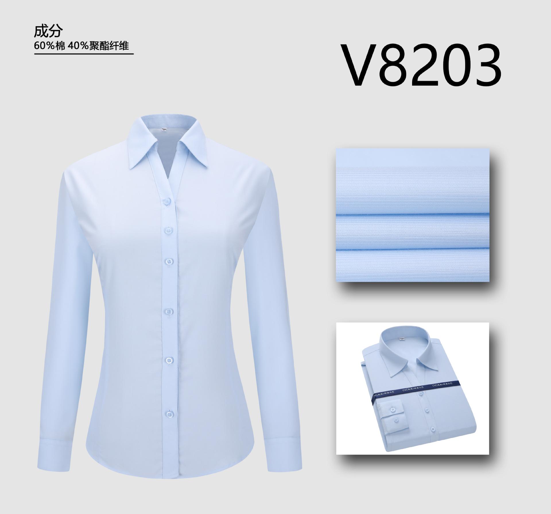 8203-女V