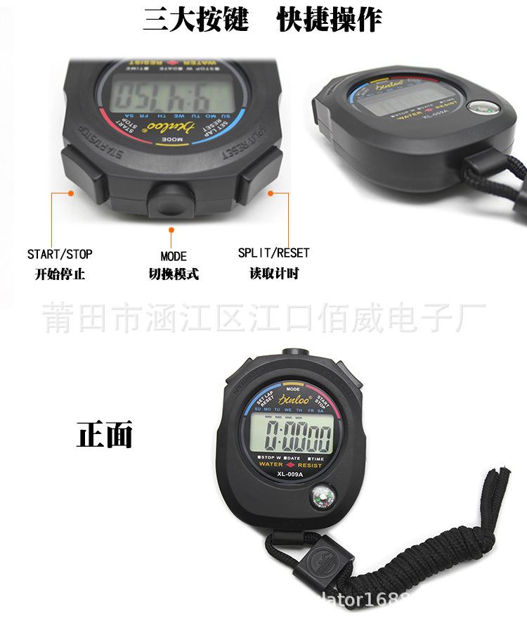 009秒表中文_03