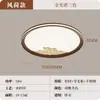 Lámpara de Techo Estilo Song Estético Moderno Chino para Sala de Estar, Comedor, Estudio, Dormitorio, Color Nogal Nuevo 2025