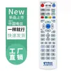 Adecuado para control remoto de decodificador China Telecom IPTV Huawei Yue Box ZTE Box zte Skyworth E 9 millones