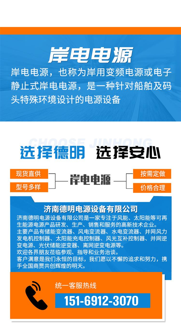 岸电电源_08.jpg