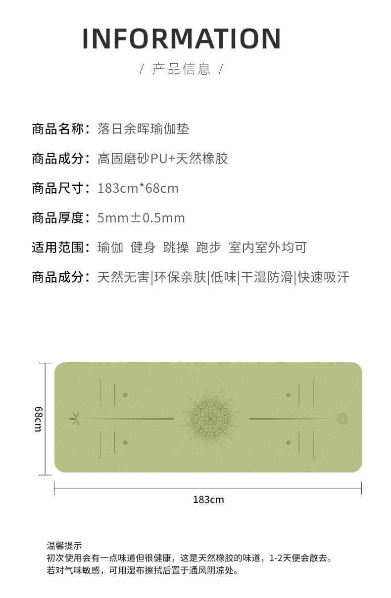 瑜伽垫 橡胶防滑