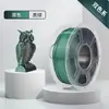 Tres Consumibles de Impresión 3D SUNLU Verdes Seda Bicolor PLA 1.75mm Impresora 1KG Línea Limpia
