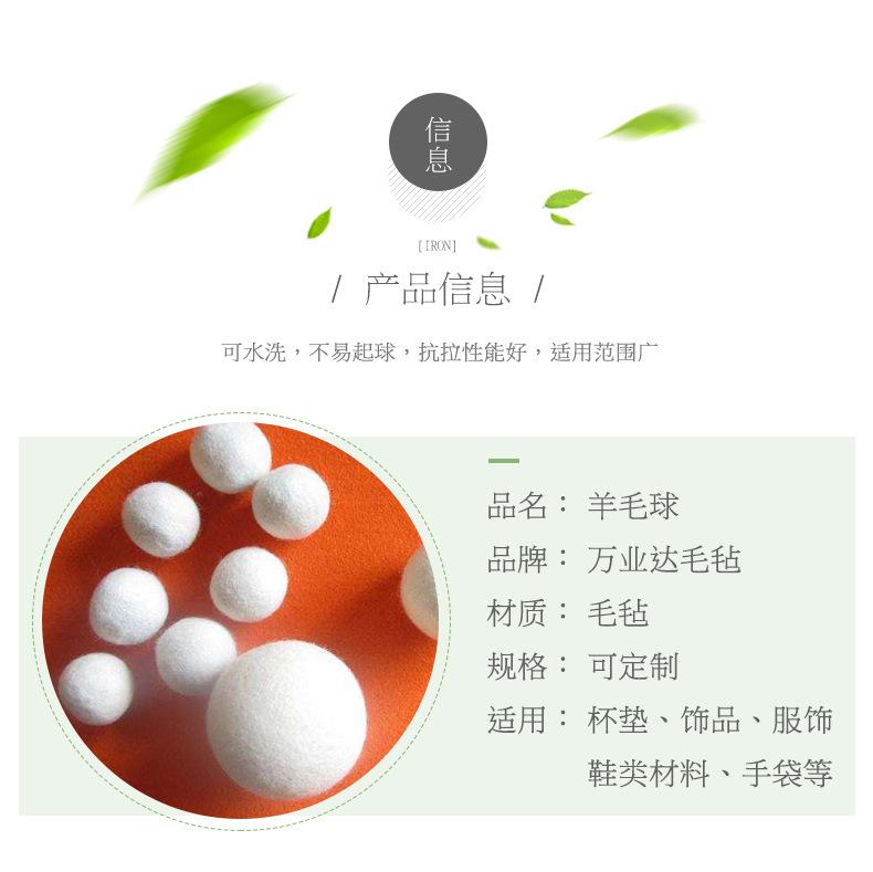 羊毛球_04.jpg