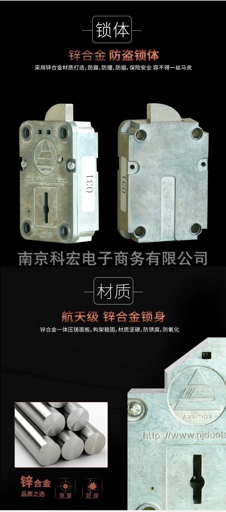 锁体介绍.jpg