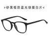 Gafas de Sol Estilo Nuevo, Gafas Anti-Luz Azul para Videojuegos E-Sports, Gafas para Dormir con Recubrimiento Reflectante AR, El Más Vendido de Amazon Tr