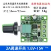 Controlador de Velocidad para Motor DC PWM 3V-35V Placa de Interruptor de Control de Velocidad Atenuación LED Módulo de Control de Velocidad 2A 3A 10A