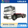 Camión de Basura de Cabina Desmontable Eléctrico Puro Geely Control Remoto Eje Trasero Doble Varios Modelos Visite la Tienda para Consultar