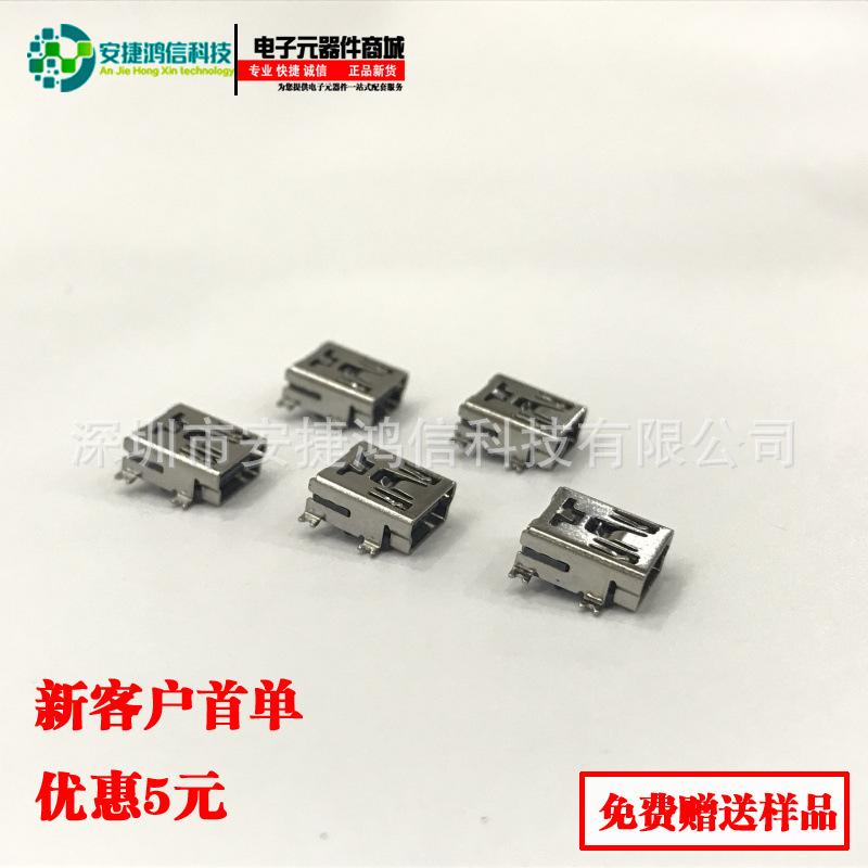 mini5P贴片铁壳USB插座 (4)(1)