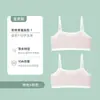 Chaleco de Nuevo Estilo de Verano para Niños en Edad de Desarrollo para Estudiantes de Primaria, Sujetador Camisola Transpirable Sin Costuras de Modal para Niñas