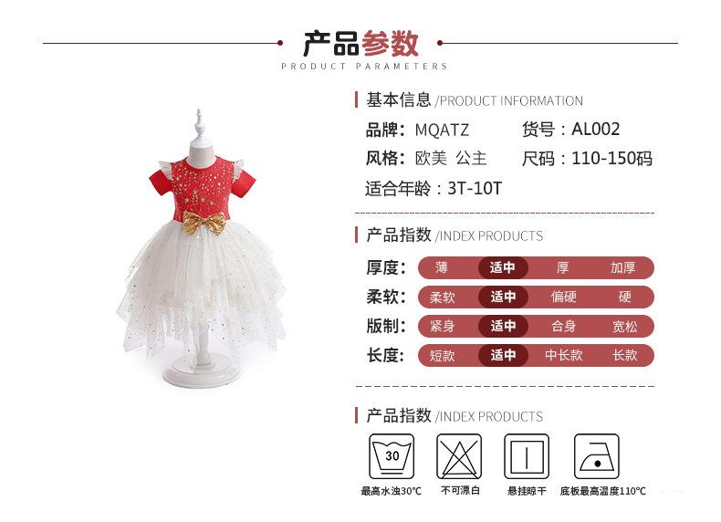产品参数110-150尺码.jpg