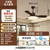 Luz de ventilador usada para comedor, luz de ventilador de techo de frecuencia variable silenciosa para sala de estar, flujo de aire potente, luz de ventilador de techo integrada para dormitorio L696