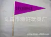 Bandeira triangular bandeira DIY bandeira de desfile bandeira não tecida bandeira de boas-vindas bandeira com mastro de madeira bandeira pintada à mão