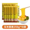 Fideos de Maíz Integral 0% Grasa del Noreste, Fideos Finos de Trigo Sarraceno Puro, Fideos Amarillos para Comida Principal, Fideos Integrales Instantáneos Bajos en Grasa