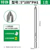 Punta de destornillador Phillips 801, acero aleado S2, vástago de 5 mm, fuerte magnético, punta de destornillador eléctrico 101, punta de destornillador extendida 4C
