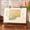 Calendario de escritorio de madera estilo chino, decoración de calendario de ilustración estilo chino para escritorio de oficina, calendario de caja de regalo 2027, personalizable