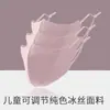 Cubrebocas para Adulto Ajustable de Verano a Prueba de Polvo y Protección UV Tridimensional para Niños de Seda de Hielo con Protección Solar Lavable para Mujer