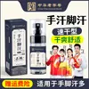 El Venerable Marca China Jingfutang Spray para Sudoración de Manos y Pies, Spray Refrescante Antitranspirante para Sudoración Excesiva, Mal Olor de Pies y Prevención de Olores