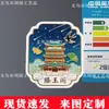 Jingdezhen, Jiangxi vaso de cerâmica, ímã de geladeira magnético plano de acrílico, lembrança de atração turística, linda vila rural