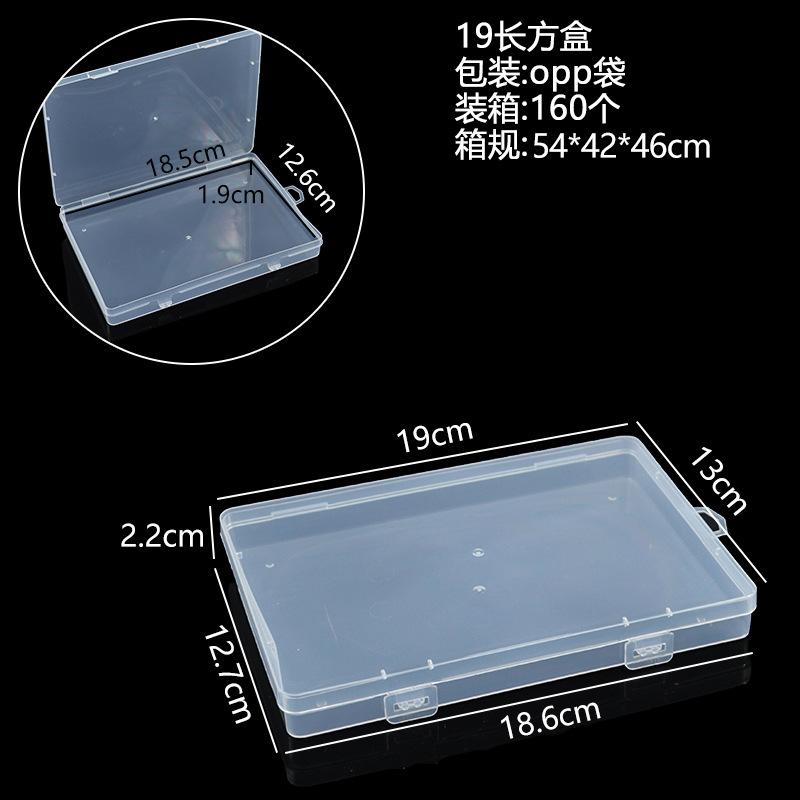 19长方盒