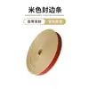Tira de canto autoadhesiva tablero madera tablero de madera tira de canto de tablero tira en forma de U material blando mesa silla gabinete armario escritorio de estudio tira de acabado tira de hebilla
