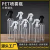 Botella Atomizadora Pequeña de PET 150ml 200ml Atomizador Pequeño Botella Vacía Transparente Botella Atomizadora Cabeza de Ratón Pequeña 300ml Botella Recargable