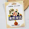 Imán de Refrigerador de Metal: Obrero, Pescar un Pez, No es Asunto Tuyo, No es Asunto Mío, Souvenir Magnético de Viaje de Panda, Producto Cultural y Creativo de Tendencia Nacional