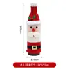 Decorações de Natal transfronteiriças: Capa para garrafa de vinho Rudolph sem rosto, capa para garrafa de vinho Papai Noel listrada de tricô, decoração de mesa