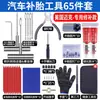 Kit de Herramientas de Reparación de Neumáticos de Coche Tiras de Goma Vulcanizante Especiales para Reparación de Neumáticos al Vacío Clavos Reparación Rápida de Neumáticos de Emergencia para Motocicleta