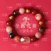 Pulsera de Ágata Roja del Sur con Cuentas de los Doce Signos del Zodíaco (Combinación de Tres y Seis) para Hombres y Mujeres, Pulsera de Cristal Súper Siete Negro Dorado