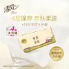 Papel Tissue Puro Qingfeng de Polpa de Madeira Original 4 Folhas Espessado 90 Folhas 24 Pacotes Guardanapos Domésticos Pacote Acessível Caixa Inteira