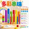 Educação Infantil Montessori Beading Combinando Treinamento de Concentração Bebê Educacional Classificação de Cores Blocos de Construção Brinquedo para Adultos