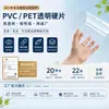 Fábrica de origem folha de pvc alta transparência placa de plástico pet placa rígida filme de impressão folha fina rígida folha de plástico pvc
