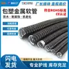 Ventas Directas de FábricaTubo Corrugado Metálico con Recubrimiento de Plástico Arnés de Cables Tubo Flexible Roscado Protector Personalizado Tubo Roscado Retardante de Llama