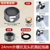 Filtro de Núcleo Aireador Integrado para Lavabo de Cocina y Grifo de Baño, Caño Antisalpicaduras con Dispositivo Espumador Embebido