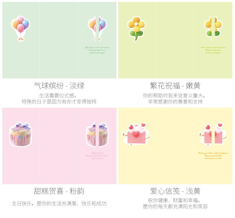 三折页贺卡_04