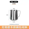 Taza Engrosada de Acero Inoxidable 304 para Café y Arte Latte con Taza Medidora Graduada, Cilindro para Arte Latte, Taza para Espuma de Leche, Jarra con Pico Delgado