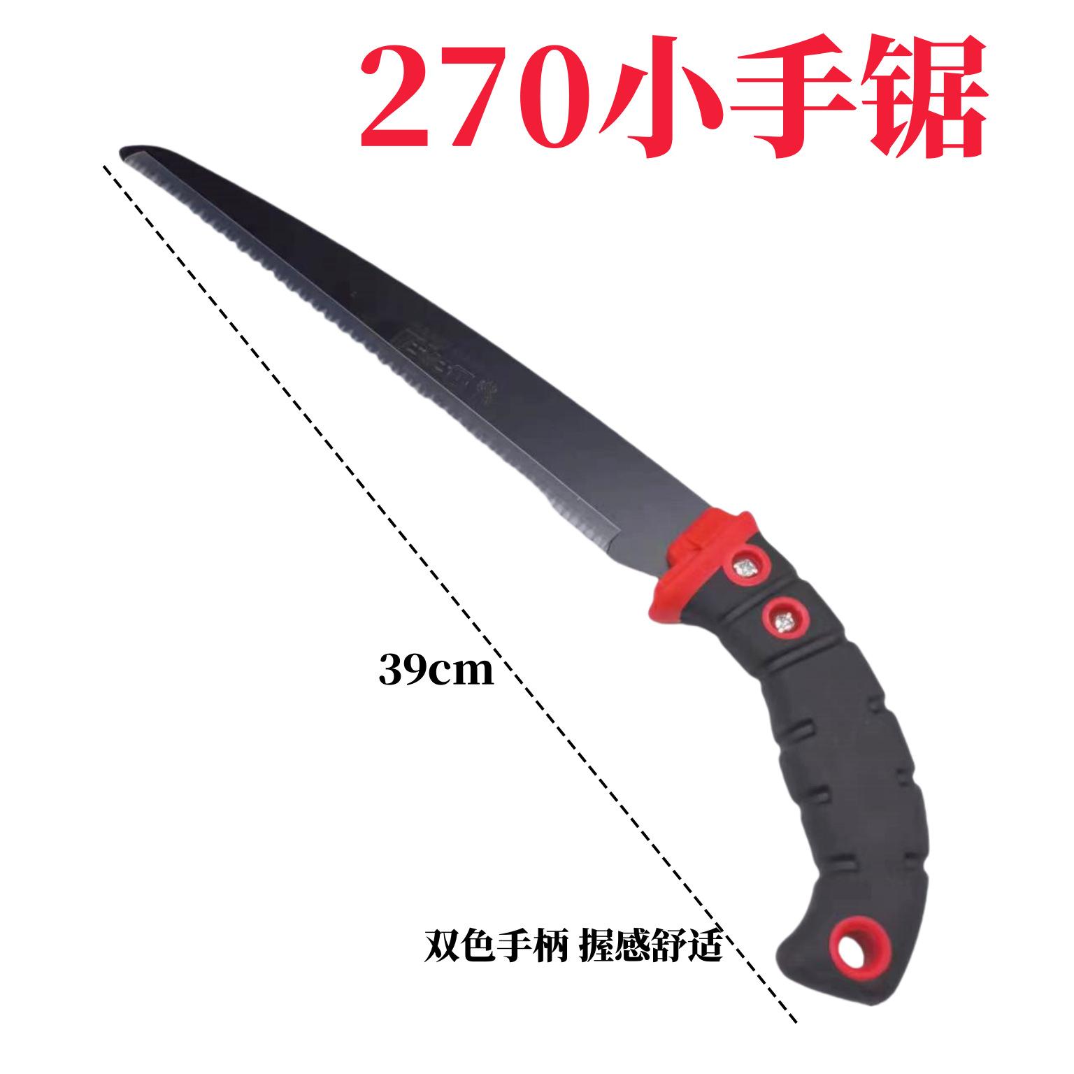 270锯