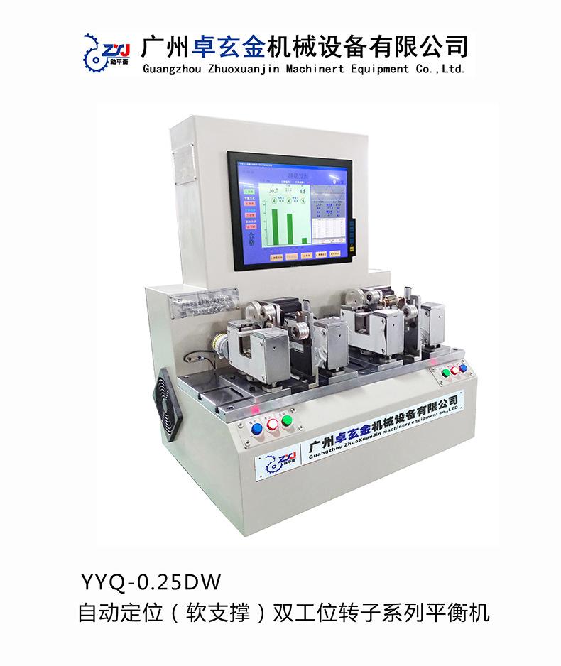 YYQ-0