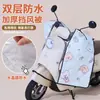 Para-brisa impermeável para motocicleta elétrica, proteção solar, ideal para pilotar na primavera e no verão, à prova de vento e chuva, para uso em carros elétricos, resistente ao vento em todas as estações.